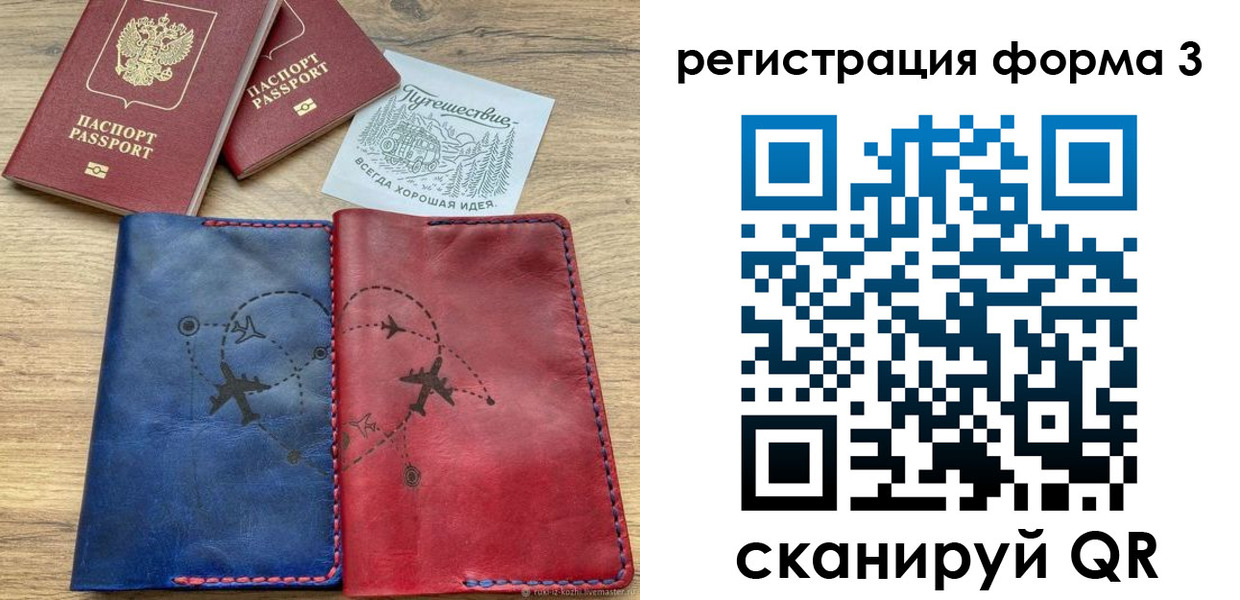 купить прописку в Татарстане