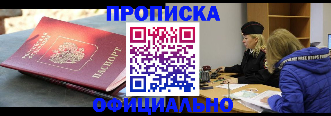 временная регистрация собственник в Татарстане