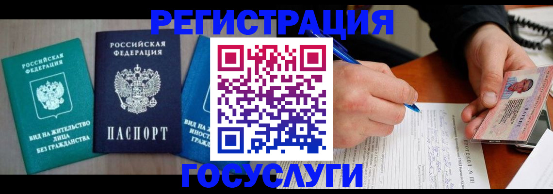 где прописаться в Татарстане