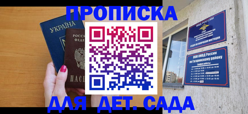 временная прописка в Татарстане