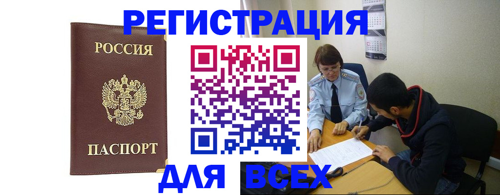 временная регистрация надежно в Татарстане