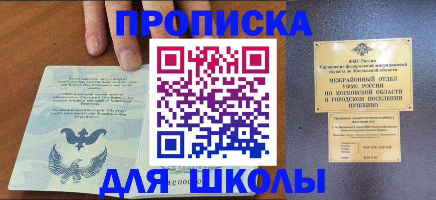 прописка иностранных граждан в Татарстане