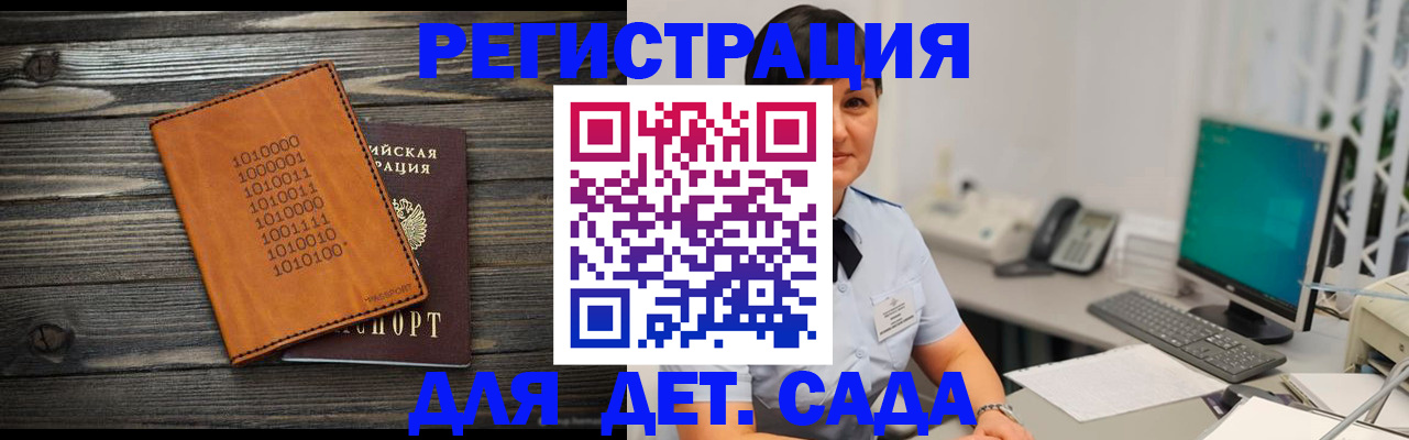 временная регистрация в Татарстане